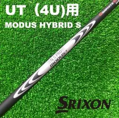 モーダス　ゴースト　　4u タイトリスト 2025年最新】モーダスゴースト タイトリストの人気アイテム