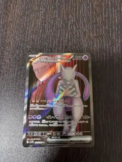 ロケット団のミュウツーex SR スカーレット&バイオレット 拡張パック ロケ…
