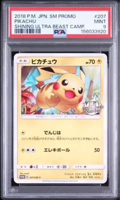 PSA9】ピカチュウ 004/004 ピカチュウと新しい仲間たち - メルカリ