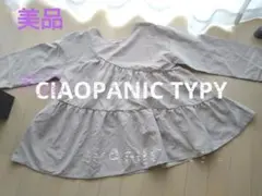 チャオパニックベージュ 長袖 ティアードチュニック