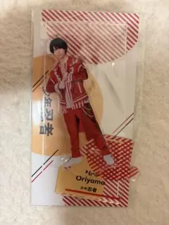 2026年最新】織山尚大 アクスタの人気アイテム - メルカリ