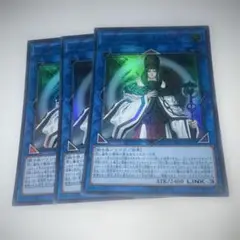15987 遊戯王 ライトロード・ドミニオン キュリオス ウルトラ 3枚