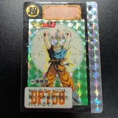 2025年最新】孫悟空 元気玉の人気アイテム - メルカリ