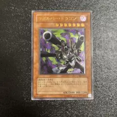 【早い者勝ち】リボルバー・ドラゴン レリーフ psa10 リボルバー・ドラゴン レリーフ psa10 遊戯王 Amazon.co.jp: 遊戯王