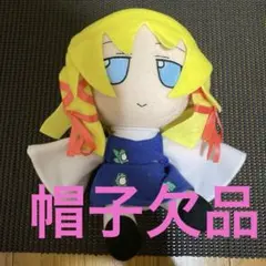 2025年最新】東方Project だるぐるみ(ぬいぐるみ)/洩矢諏訪子の