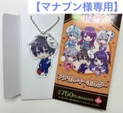 俺クロキーホルダー