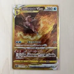 オリジンパルキアVSTAR UR ソード&シールド ハイクラスパック VSTA…のサムネイル
