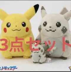 【3点セット】ポケモン はじまりのピカチュウ＆おかえり！ピカチュウ ぬいぐるみ