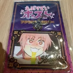 えぶりでいホスト　コーイチ　アクリルキーホルダー