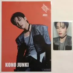 JO1 河野純喜 Handz In My Pocket トレカ フライヤー