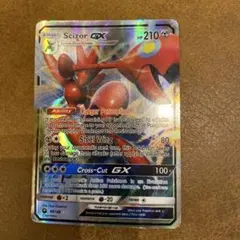 ポケモンカード Scizor GX 90/168のサムネイル