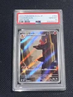 2025年最新】リザード ar psa10の人気アイテム - メルカリ