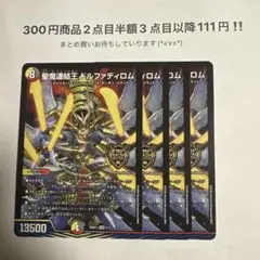 2026年最新】聖魔連結王 ドルファディロムの人気アイテム - メルカリ