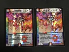 2026年最新】赤龍喚士 ソニアの人気アイテム - メルカリ