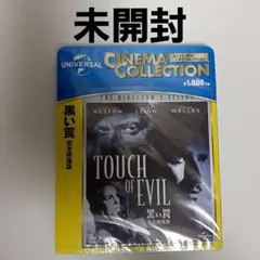 黒い罠 完全修復版('58米)　Blu-ray