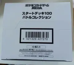 スタートデッキ100 白箱① ポケモンカード - メルカリ