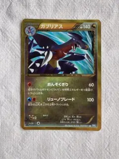 ガブリアス　1st edition 初版　絶版　057/051 UR Pokemon BW8 057/051 ガブリアス(1stEDITION) UR - メルカリ