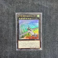 2026年最新】幻獣機ドラゴサック レリーフの人気アイテム - メルカリ
