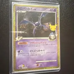 ポケモンカード クロバットG 149/103