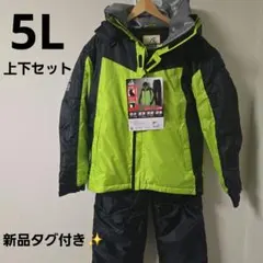 タグ付✨️WORKMANワークマンAEGISイージス透湿防水防寒セットアップ5L