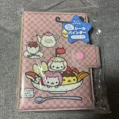 カミオジャパン シールバインダー ピンク もぐにゃん パフェ ねこ