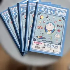 シール付きドラえもん自由帳のサムネイル