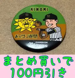 トーマスお〜んマリー様 リクエスト 2点 まとめ商品