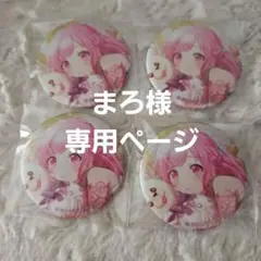 プロセカ　鳳えむ　グリッター缶バッジ　30c 3個セット