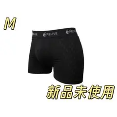 【新品未使用】リライブパンツ 　ボクサーパンツ　Mサイズ