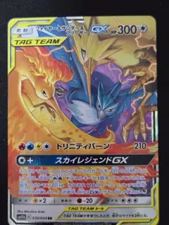 フリーザーGX SR サン&ムーン 強化拡張パック チャンピオンロード キラ