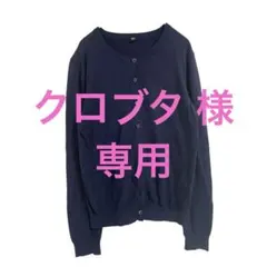 UNIQLO ユニクロ【M】レディース クルーネック カーディガン 紺