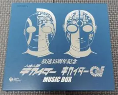 2025年最新】キカイダー01 boxの人気アイテム - メルカリ