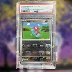 【PSA10】ハクリュー マスターボールミラー ポケモンカード151 PSA10】ハクリュー マスターボールミラー ポケモンカード151 - メルカリ