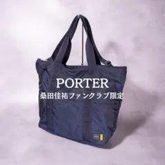 超希少✨️桑田佳祐×PORTER 2wayトートバッグ 限定生産 SAS 記念品 