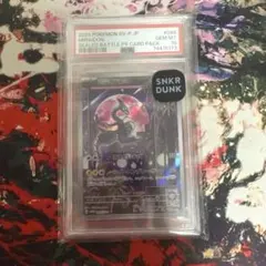 2023 ポケモン ミライドン GEM MT シールパックPSA10 2023 ポケモン ミライドン GEM MT シールパックPSA10 - メルカリ