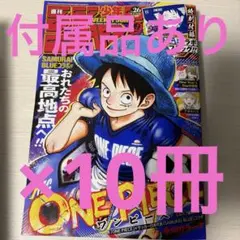 週間少年ジャンプ 2026年26号 ONE PIECE サッカー日本代表10冊 - メルカリ