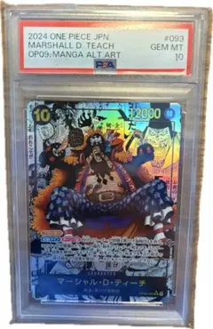 2026年最新】ティーチ コミパラ psa10の人気アイテム - メルカリ