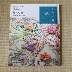 刺しゅうノルディスカ作品集 雄鶏社 - メルカリ