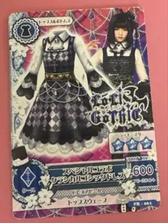 アイカツカード　ぱるる　AKB