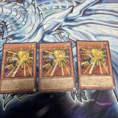 遊戯王　YAC1 業火の魔神エクゾディア　シク　3枚セット