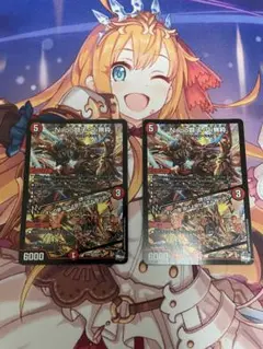 ナポレオンバイブス 2枚