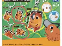 チェンソーマンレゼ篇 劇場版 つながリングチャーム ポチタ B C