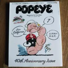POPEYE ポパイ 831 40周年記念号