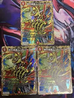 熱き邪道レッドゾーンZ シク　シークレット　シク　3枚