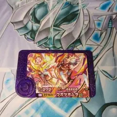 ポケモンフレンダ ウガツホムラ