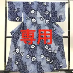 さらさ ma8571 総絞り 浴衣 有松鳴海絞り？ 身丈159cm 裄64 さらさ様専用 ma8571 総絞り 浴衣 有松鳴海絞り？ 身丈159cm 裄64