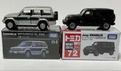 トミカプレミアム 三菱 パジェロ Jeep ラングラー 初回特別仕様