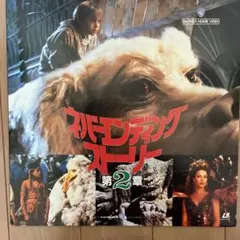 レーザーディスク 洋画