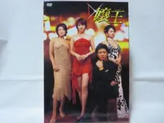 嬢王 DVD-BOX 81FZYK2U5lL._UF350,350_QL50_.jpg