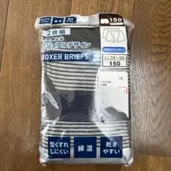 ボクサーブリーフ150
